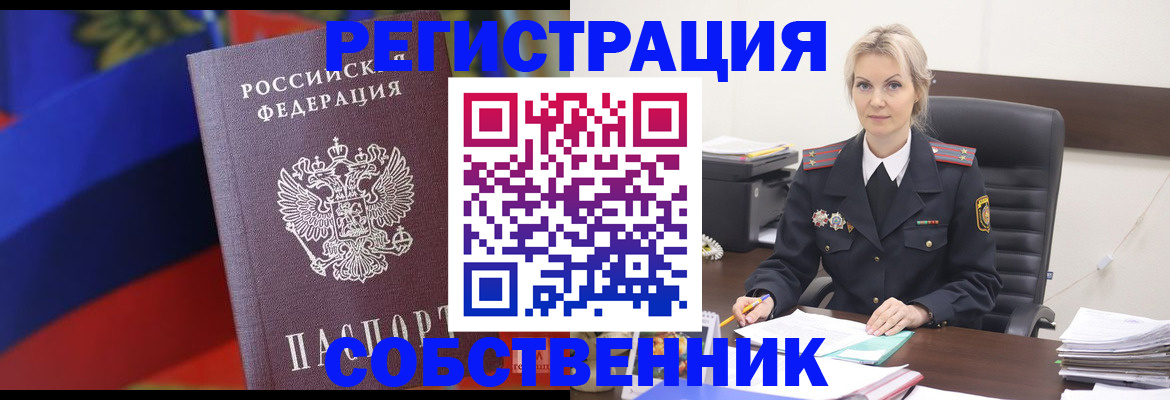временная регистрация поиск в Амурской области
