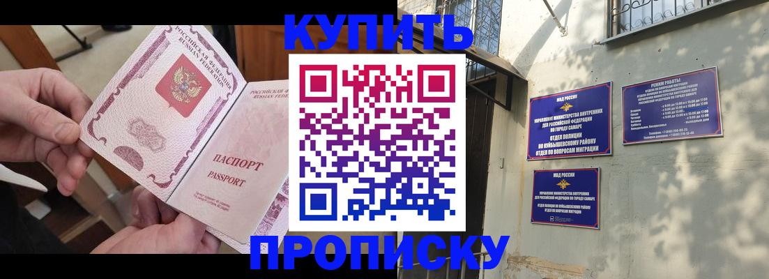 временная регистрация законно в Амурской области
