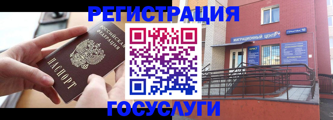 временная прописка в Амурской области